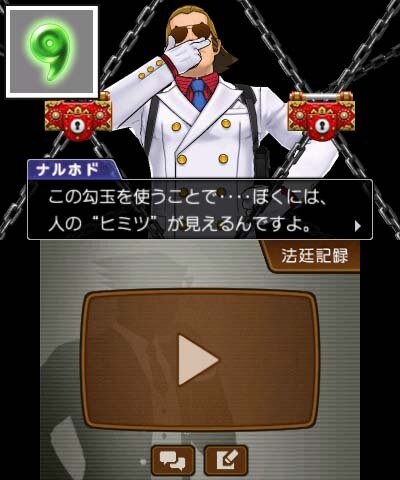 勾玉によって相手のヒミツが錠前になって見える