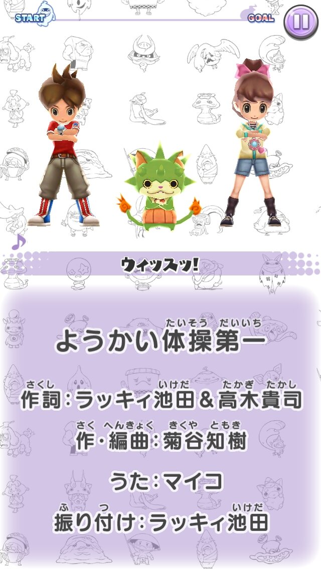 あぴゅレビュ 第27回 ウィッスッ 5匹のニャンダフルな妖怪とパズルに挑戦 ようかい体操第一 パズルだニャン 13枚目の写真 画像 インサイド