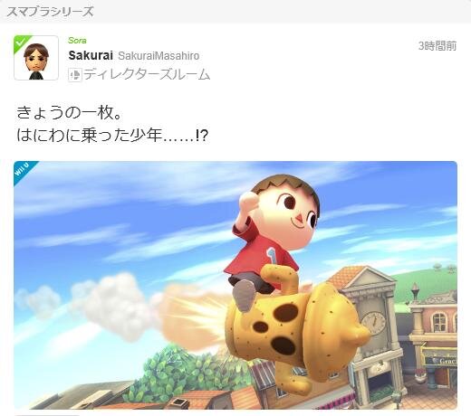 大乱闘スマッシュブラザーズ For 3ds Wii U はにわに乗って復帰 むらびと の新たなアクション 1枚目の写真 画像 インサイド