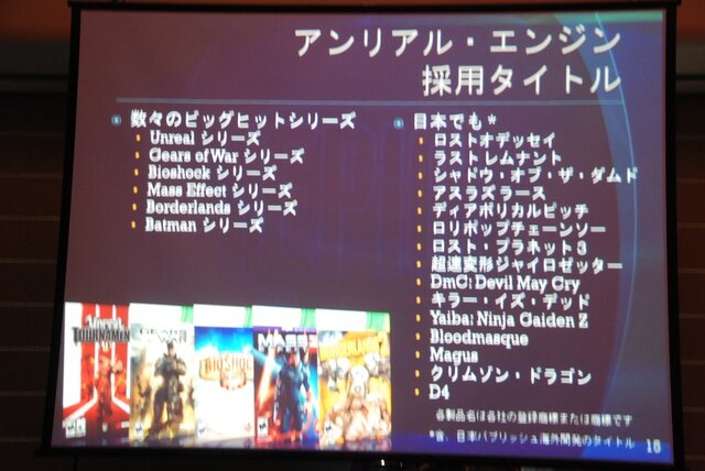 【GTMF2013】キスメットから進化したブループリントがゲームデザイナーに福音をもたらす～アンリアル・エンジン4の注目点とは