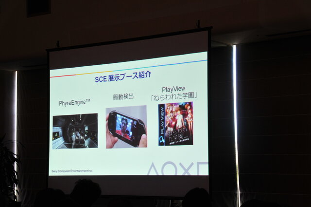 【GTMF2013】ソニー・コンピュータエンタテインメントが紹介するPlayStation向け最新テクノロジー－PS4・AR・脈動検出・PlayViewなど