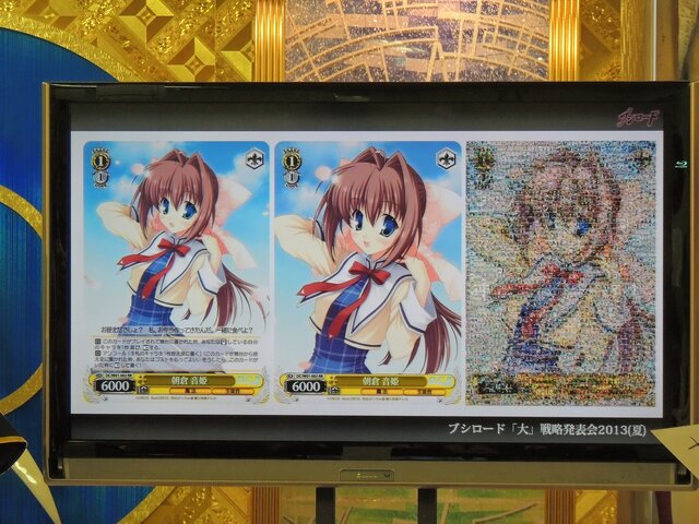 ブシロード大戦略発表会2013(夏)―2次元と3次元がついにクロスする!?スマホ連動のアナログTCGが発表