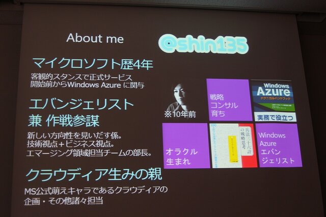 【GTMF2013】ゲーム開発者がマイクロソフトと付き合うべき7つの理由―Xbox Oneの情報も