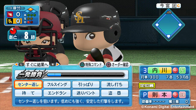 新搭載「監督試合」では、ゲージをためて・・・