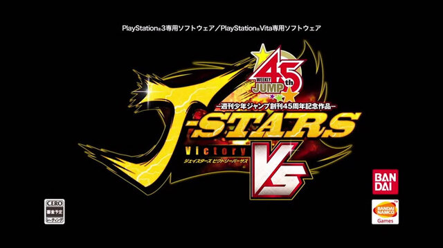 『ジェイスターズ ビクトリーバーサス』