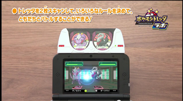 「ポケモントレッタラボ for ニンテンドー3DS」遊び方スクリーンショット