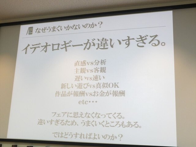 次のステージに進むソーシャルゲームの課題・・・スクエニ安藤プロデューサーが考える「スマゲ」の未来