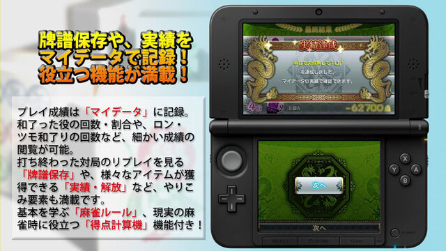 役立つ記録や機能が満載