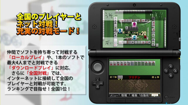 ネット対戦対応 Simpleシリーズ For ニンテンドー3ds Vol 1 The 麻雀 Dl版もアップグレードで対応 3枚目の写真 画像 インサイド