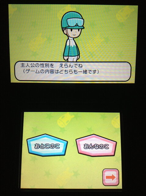 ゲームフリークの作品らしく、主人公は男の子と女の子から選択可能