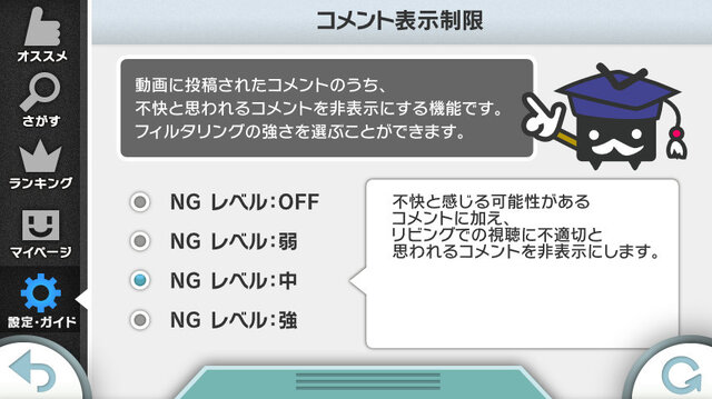 コメントの表示制限も細かく設定