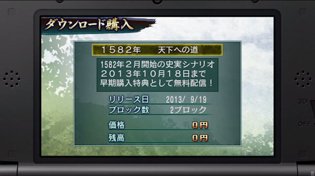 Nintendo Direct 3ds 信長の野望 800名以上の武将が登場 追加シナリオダウンロードも 紹介映像も初公開 11枚目の写真 画像 インサイド