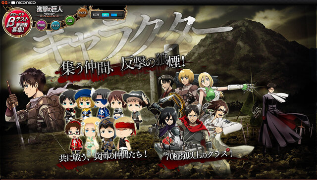 公式ティザーサイト「キャラクター」