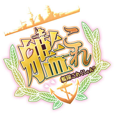 アニメイト 艦隊これくしょん 艦これ のグッズ発売 島風のtシャツや提督のカレーなど逸品揃い 7枚目の写真 画像 インサイド アニメイト 艦隊これくしょん 艦これ のグッズ発売 島風のtシャツや提督のカレーなど逸品揃い 7枚目の写真 画像 インサイド