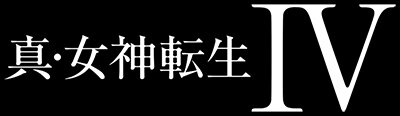 『真・女神転生IV』タイトルロゴ