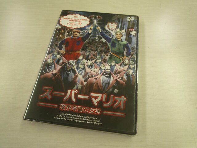 DVD版「スーパーマリオ 魔界帝国の女神」パッケージ表
