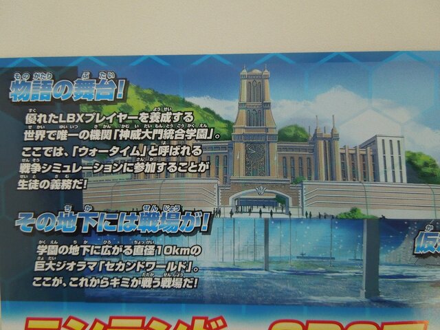 アニメとは異なるストーリーで、プレイヤーキャラを作成可能な『ダンボール戦機ウォーズ』、気になる参戦LBXはチラシでチェック