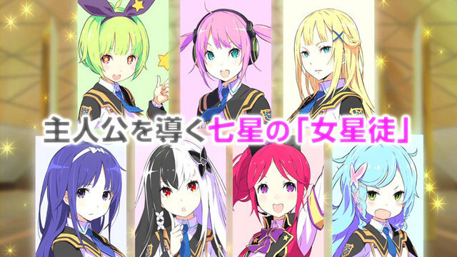 『CONCEPTION II 七星の導きとマズルの悪夢』、発売直前！