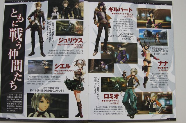 討伐に備えろ!初心者も安心、『GOD EATER 2』のスタートガイドが無料配布中