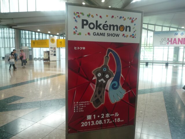 ポケモンゲームショー 来場者を出迎えてくれた ポケットモンスターx Y の新ポケモンたちをフォトレポート 13枚目の写真 画像 インサイド