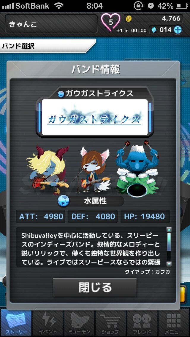 あぴゅレビュ 第31回 ケモノ バンド サンリオ初のリズムゲームアプリ Show By Rock がめちゃカワな件 17枚目の写真 画像 インサイド あぴゅレビュ 第31回 ケモノ バンド サンリオ初のリズムゲームアプリ Show By Rock がめちゃカワな件 17枚目の写真 画像 インサイド