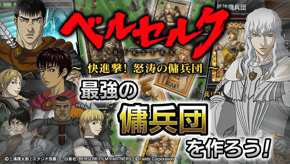 最強の傭兵団、あなたは作り上げることが出来るでしょうか