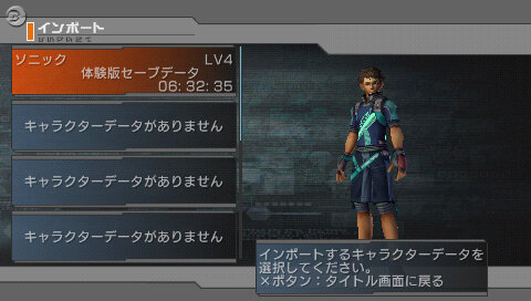 ファンタシースターポータブル