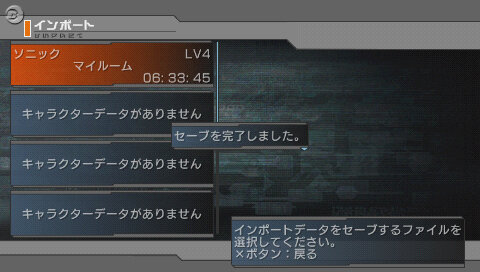 ファンタシースターポータブル