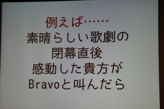 【CEDEC 2013】翻訳家の「推測」をなくして、質の高いローカライズを