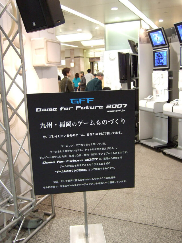 GFF 2007開催中―明日最終日