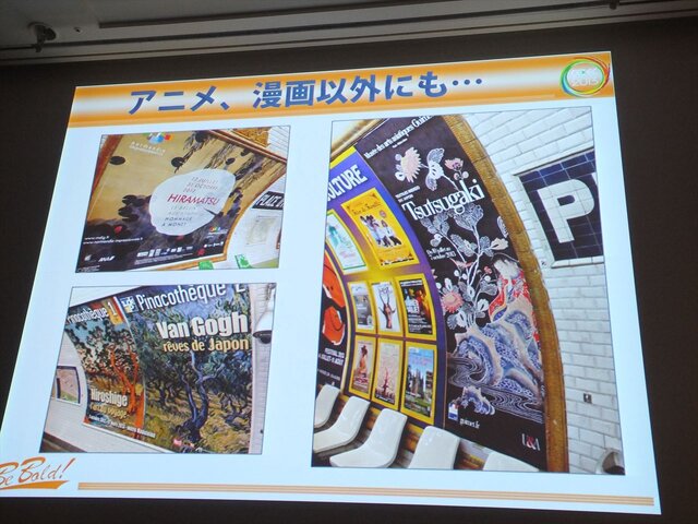【CEDEC 2013】「日本のゲームは海外で通用しない」なんてウソ!? フランスにおける日本コンテンツの人気の実態