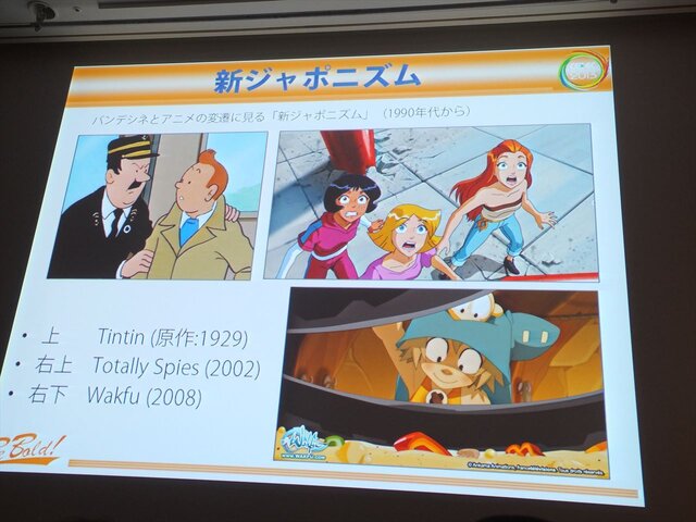 【CEDEC 2013】「日本のゲームは海外で通用しない」なんてウソ!? フランスにおける日本コンテンツの人気の実態