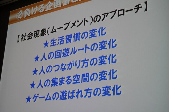 【CEDEC 2013】勝つべくして勝つ企画書を作る方法を伝授！アシスタントからディレクターになるために