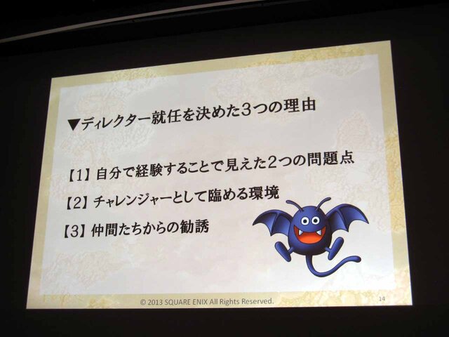 【CEDEC2013】『ドラゴンクエストX 目覚めし五つの種族 オンライン』が挑戦したものとは？　「日本人のためのMMORPGの開発」