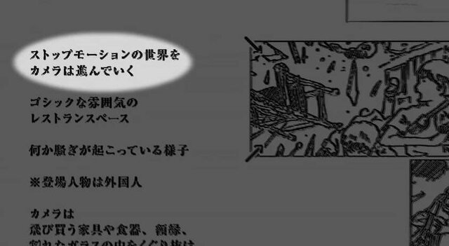 ストップモーションの制作現場を大公開