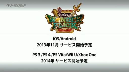 iOS/Androidが先行配信予定