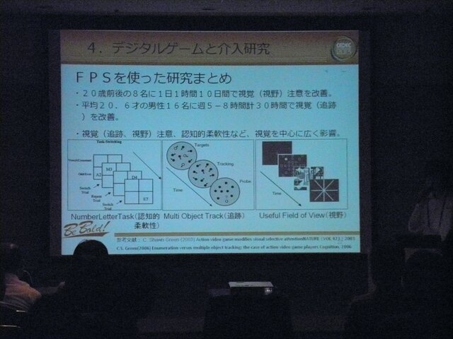 【CEDEC 2013】ゲーム脳から10年以上経た、ゲームをめぐる現在の認知機能研究