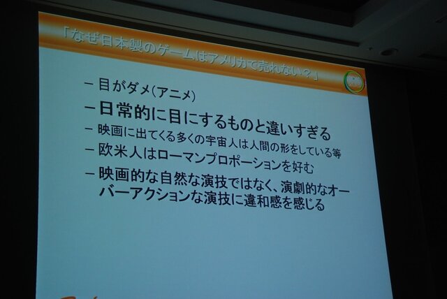 【CEDEC 2013】アメリカでゲームを売るには子どもの頃からの「刷り込み」が効果的！？　2K Gamesの小島氏が語る「アメリカのゲームスタジオで働いて学んだこと」