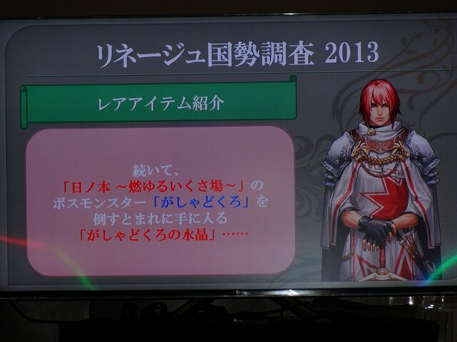 NCJによるMMORPGのオフラインイベント「トイボックスツアー2013」開催！イベント後はNINJA KYOTOでオフ会