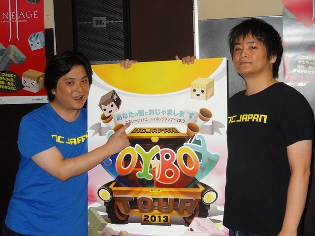 NCJによるMMORPGのオフラインイベント「トイボックスツアー2013」開催！イベント後はNINJA KYOTOでオフ会