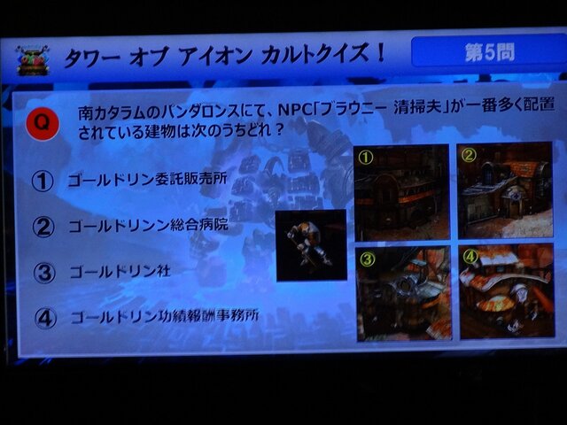 NCJによるMMORPGのオフラインイベント「トイボックスツアー2013」開催！イベント後はNINJA KYOTOでオフ会