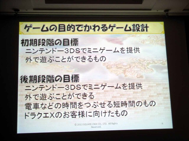 【CEDEC 2013】ユーザーのもてなす5つのポイントとは ― 『ドラゴンクエストX おでかけモシャスdeバトル』客様をおもてなしするゲームデザイン～