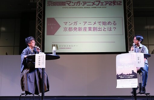 京都国際マンガ・アニメフェア2013開催直前！注目10大ポイントが一挙大公開