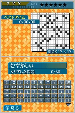 パズルシリーズVol.10 ひとりにしてくれ