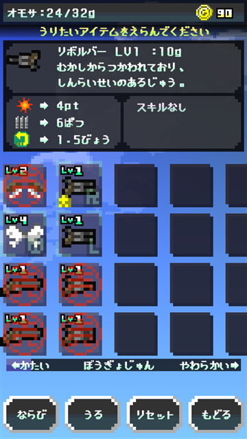 ロコレポ 第46回 あともう1ステージだけ アイテム収集の止め時が見つからないドット絵rpg シューティング Gun Spirits 10枚目の写真 画像 インサイド