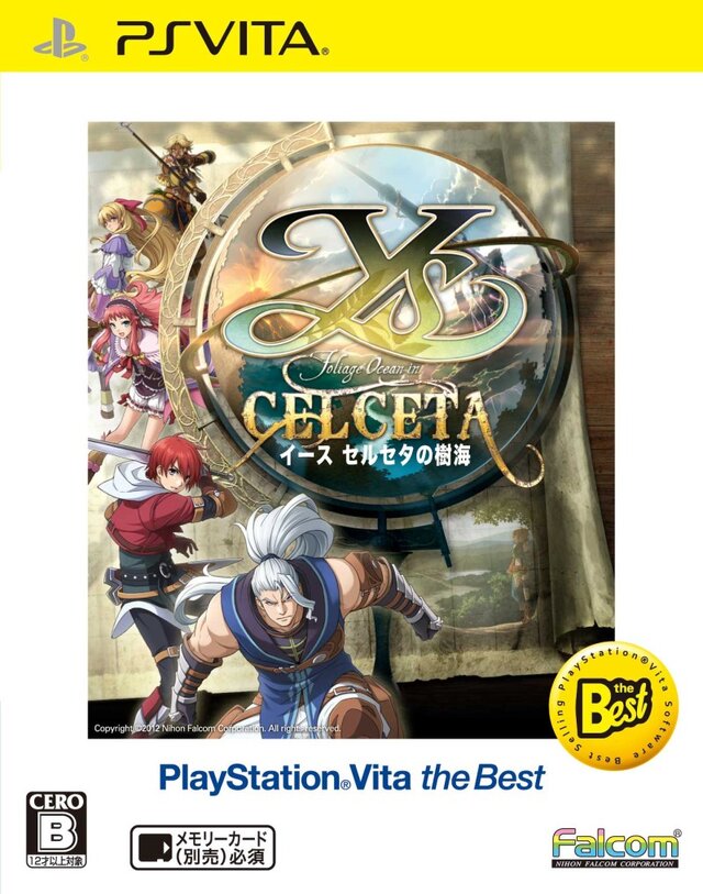 『イース セルセタの樹海 PlayStation Vita the Best』