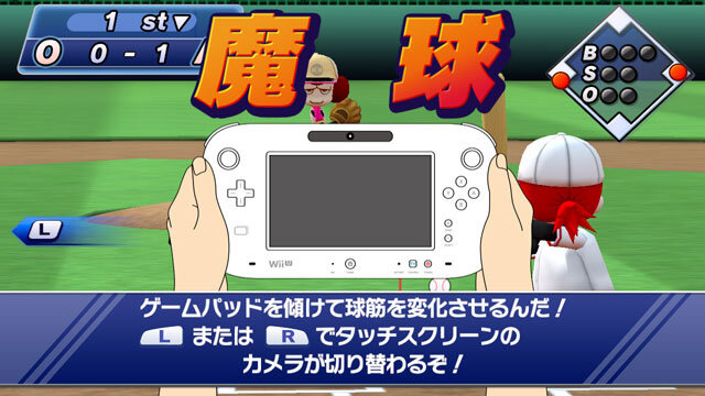 Gamepadで魔球を投げる Arc Style 野球 Sp Wii Uダウンロードソフトで登場 豊富なカスタマイズ要素も 13枚目の写真 画像 インサイド