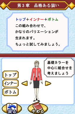 「女性の品格」塾DS〜強く 優しく 美しく〜