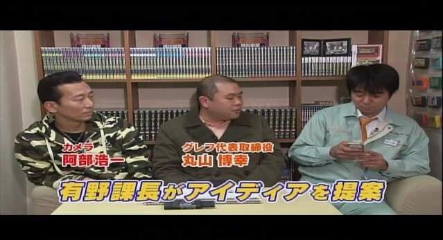 公開されたPVには、有野課長がアイディアを出す場面も