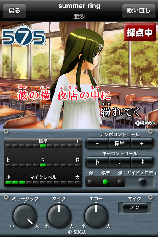 スマホアプリ『セガカラ』で「project 575」の楽曲を配信